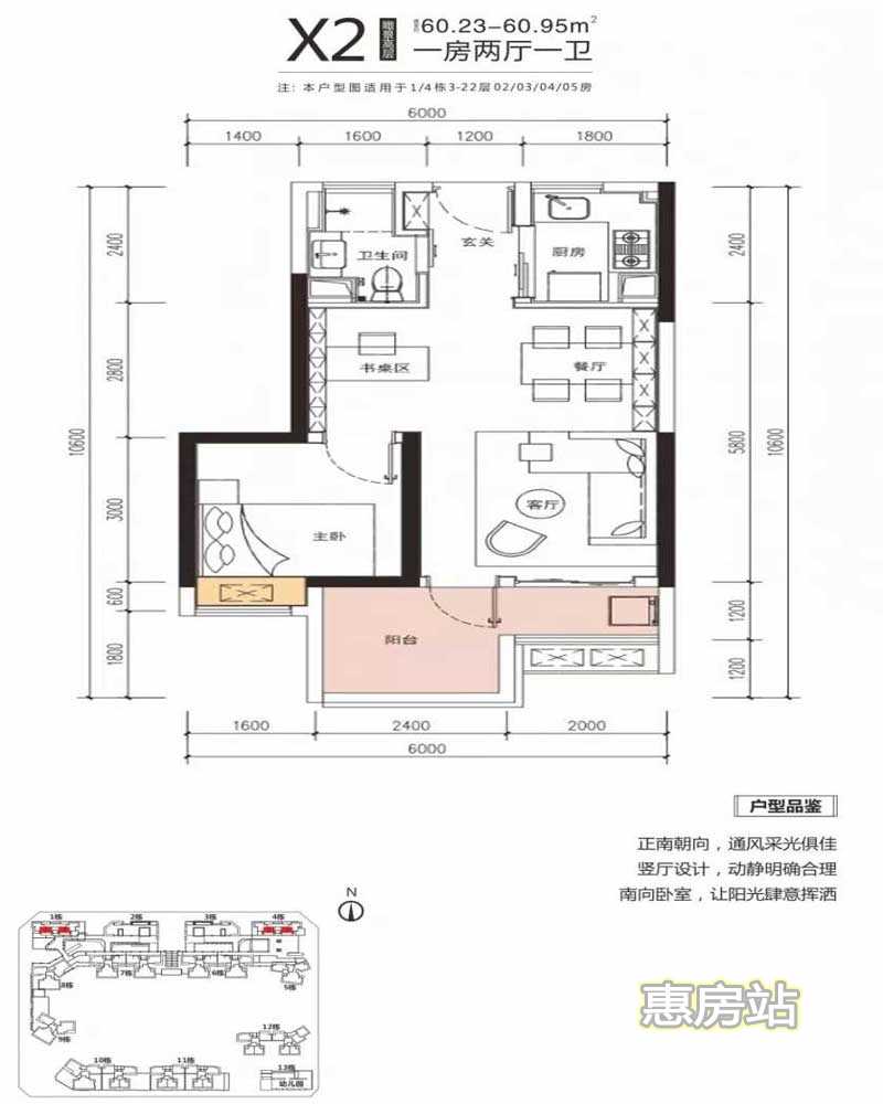 灿邦珑廷二房二厅户型图