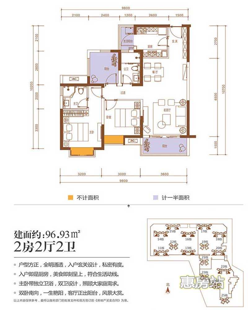 新华联广场96㎡户型图
