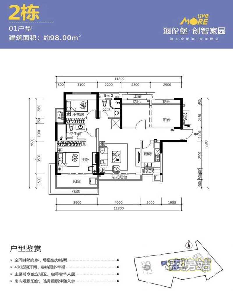 海伦堡创智家园户型图