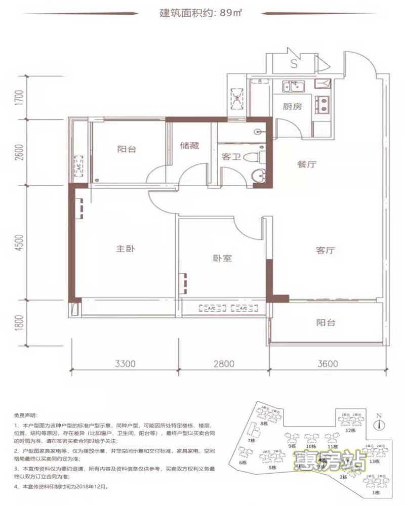 2+1房2厅1卫-89平.jpg