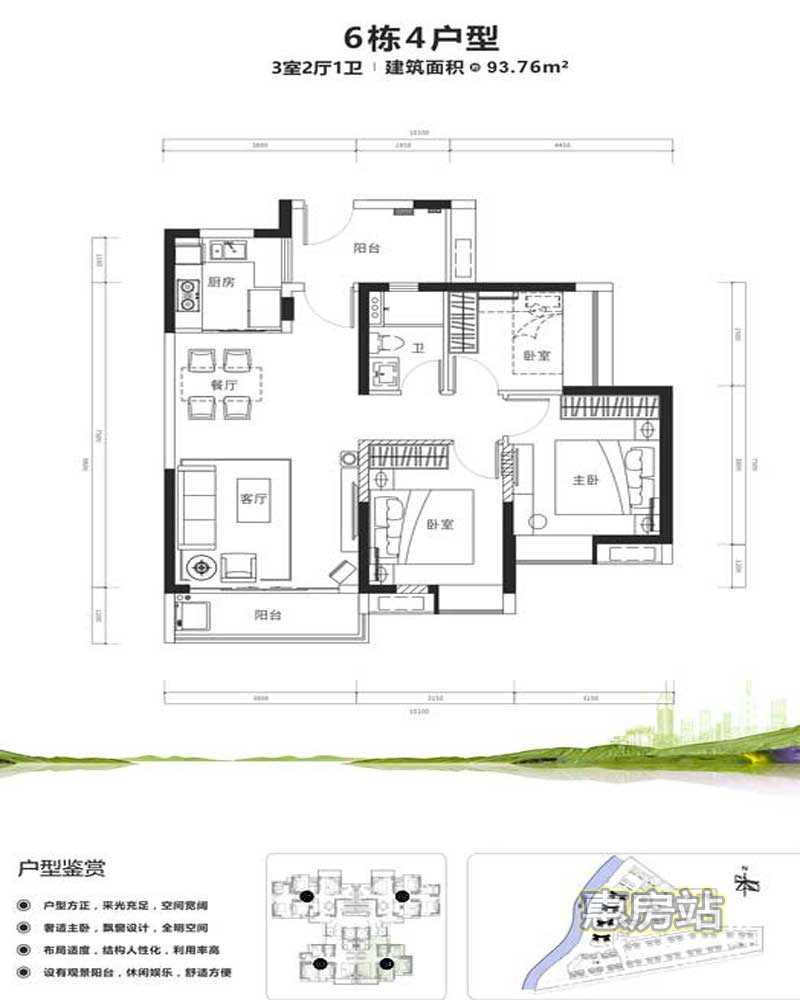 珠江四季悦城户型图