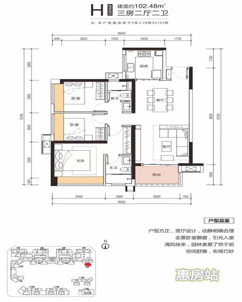 灿邦珑廷三房二厅二卫户型图