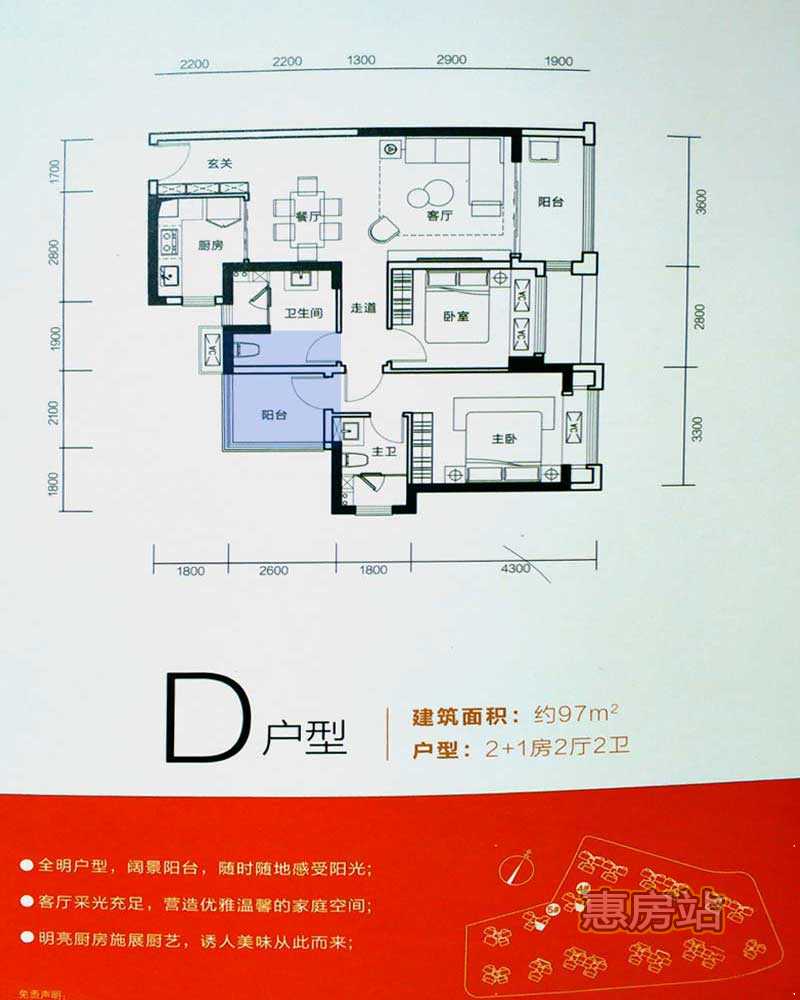 2+1房2厅2卫-97平.jpg