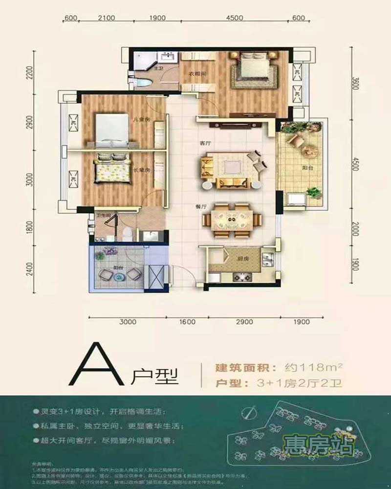 惠阳雅居乐户型