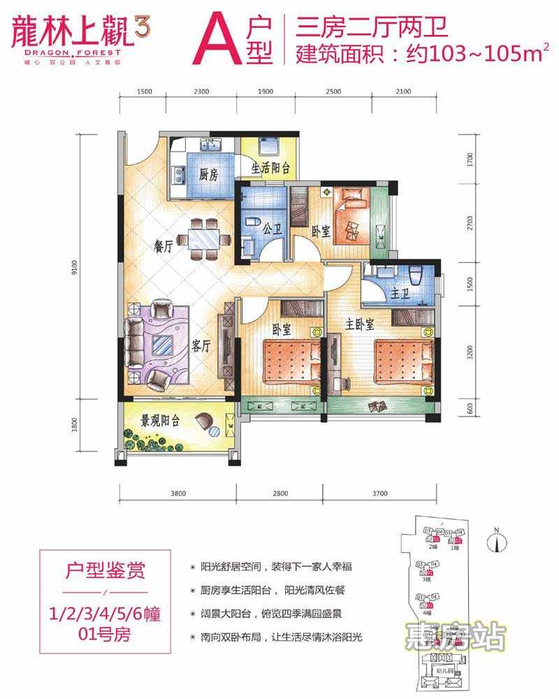 龙林上观户型图