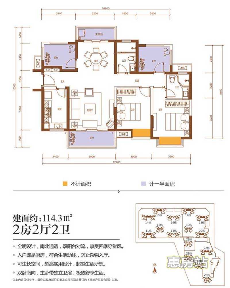 新华联广场114㎡户型图