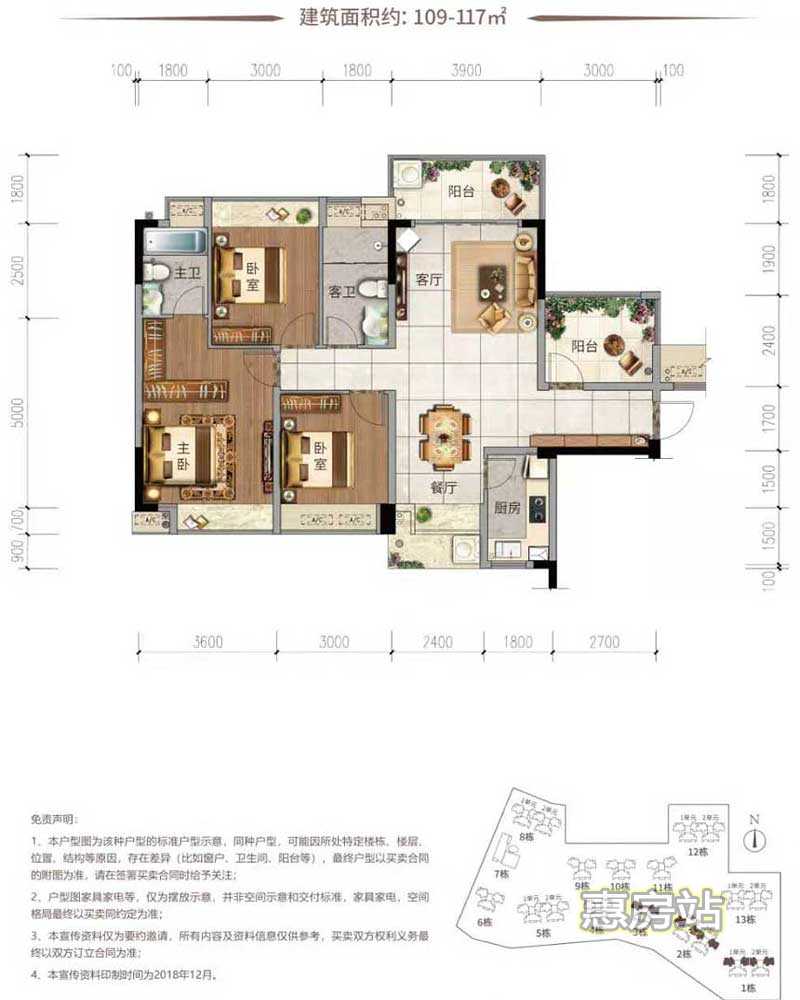 仁和美地109㎡户型图