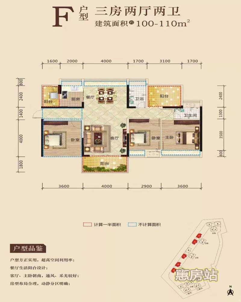 御城水都100㎡户型图