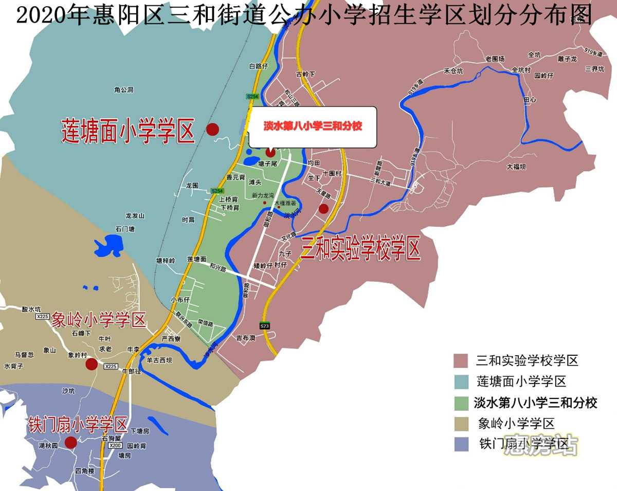 2020年惠阳区三和街道公办小.jpg