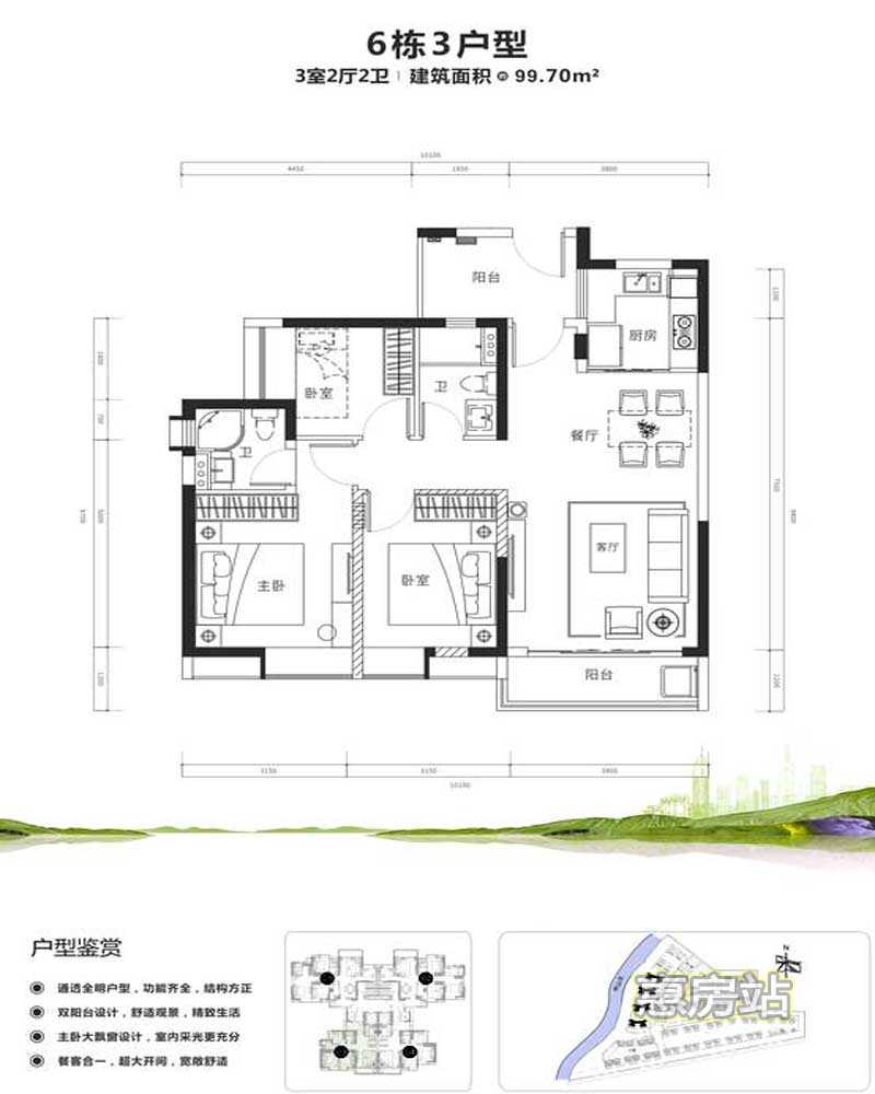 珠江四季悦城户型图