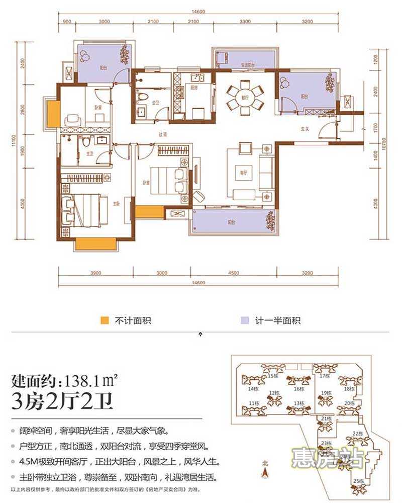 新华联广场二期138㎡户型图_惠房站