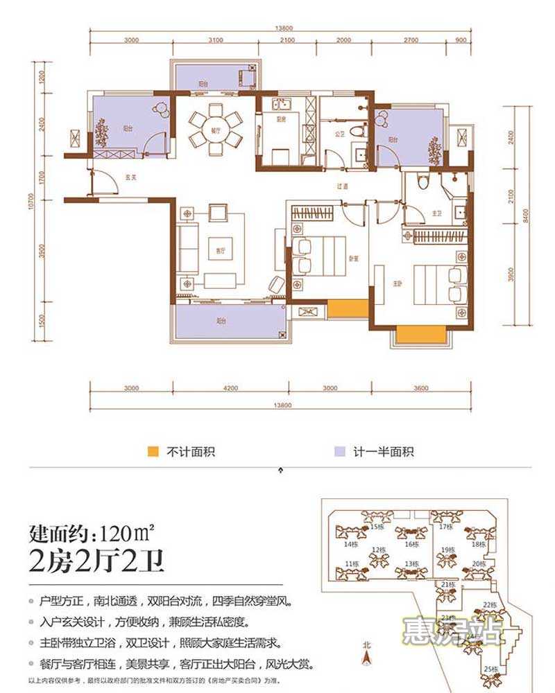 新华联广场二期120㎡户型图_惠房站