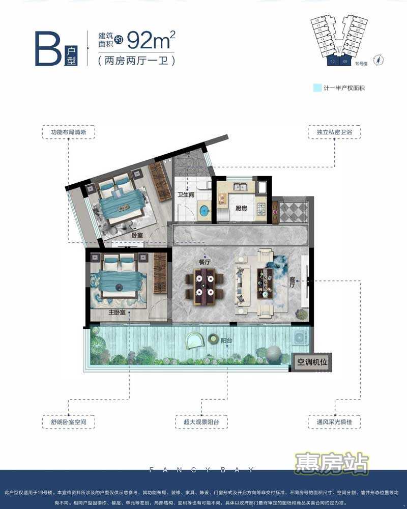 融创云水湾两房两厅户型图_惠房站