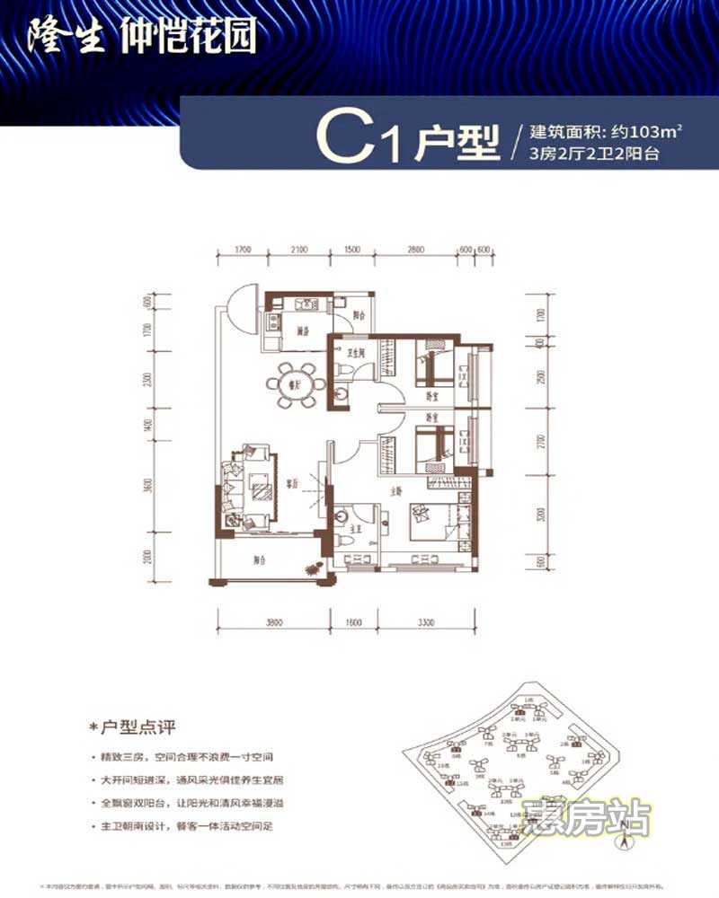 隆生仲恺花园户型图