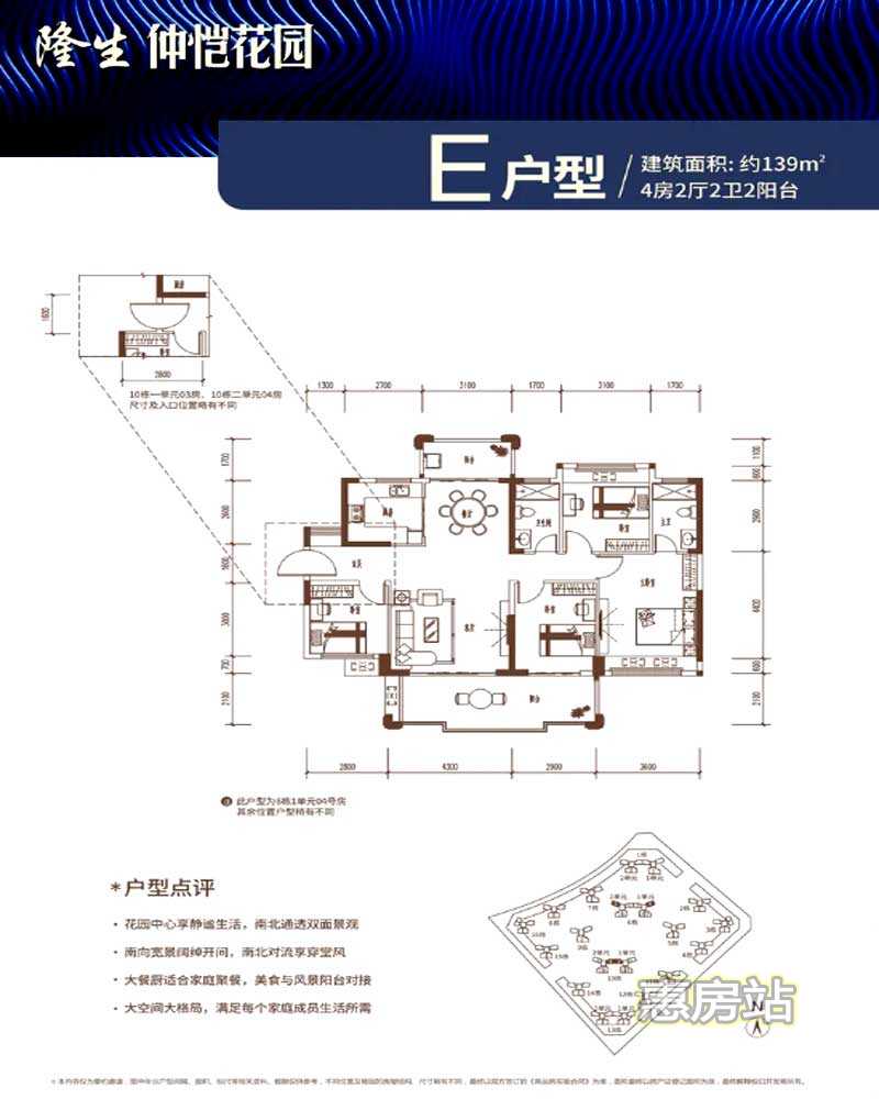 隆生仲恺花园户型图