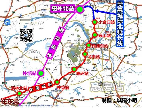 莞惠城际北延线与赣深高铁的关系