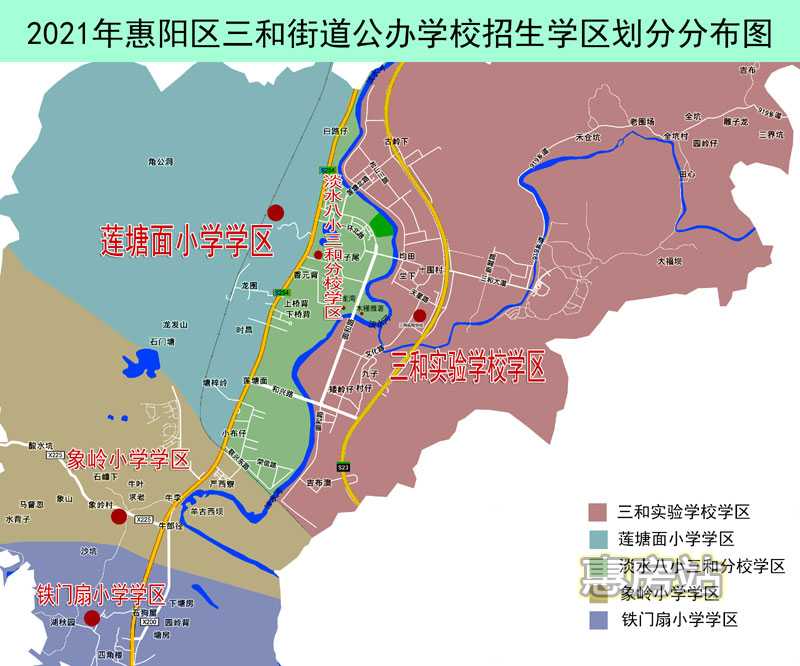 惠阳三和公办学校学区划分图