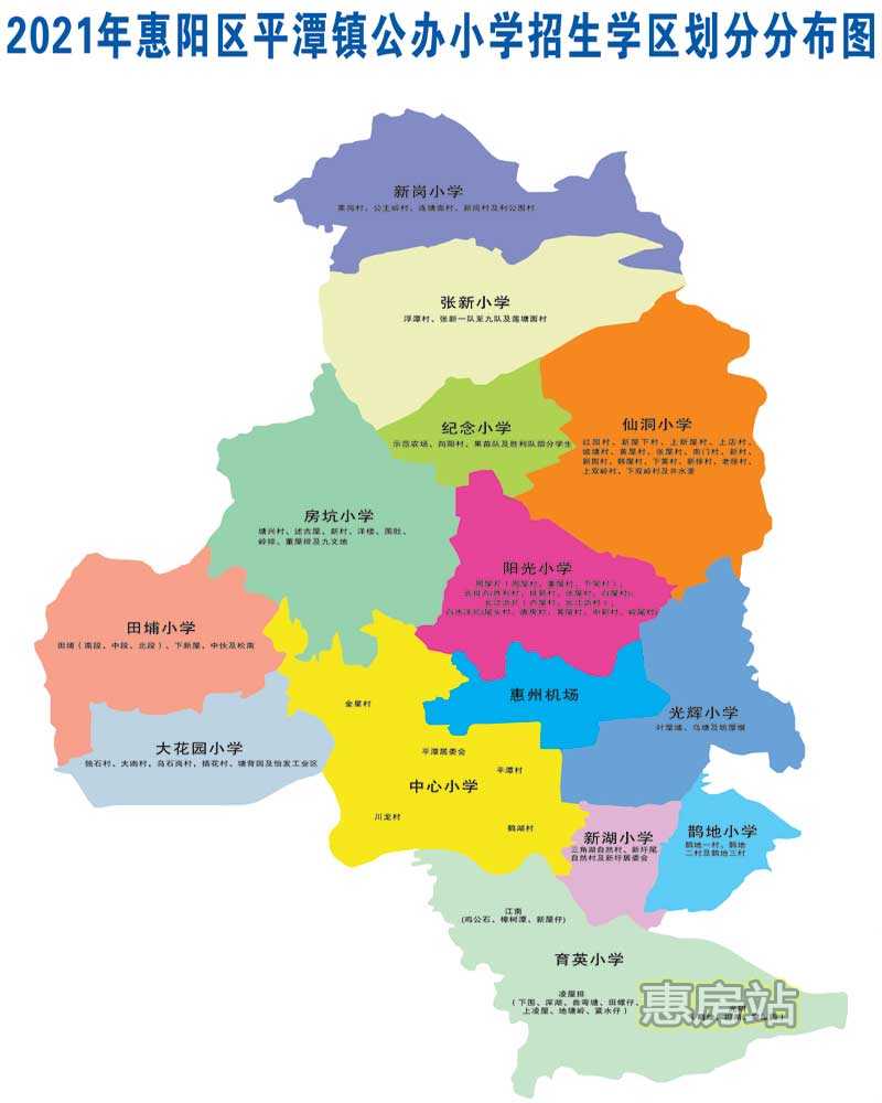惠阳平潭学区划分图