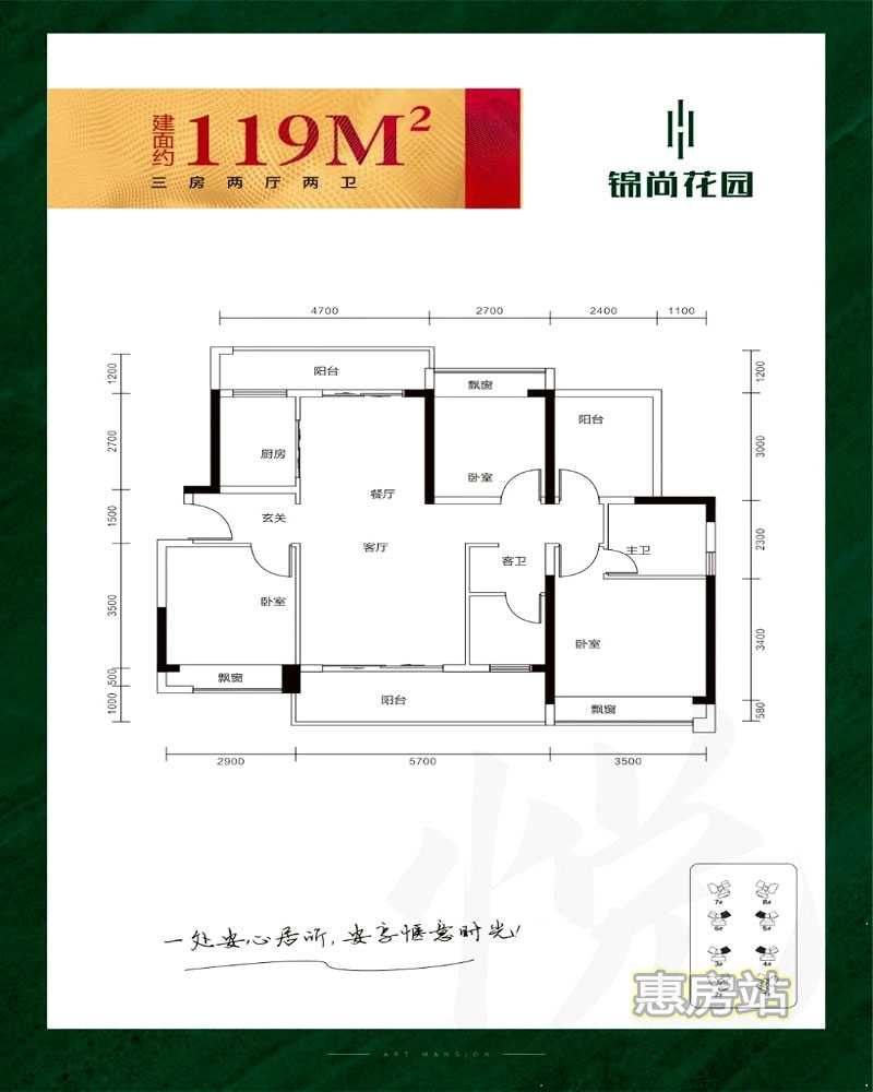 恒泰锦尚花园户型图