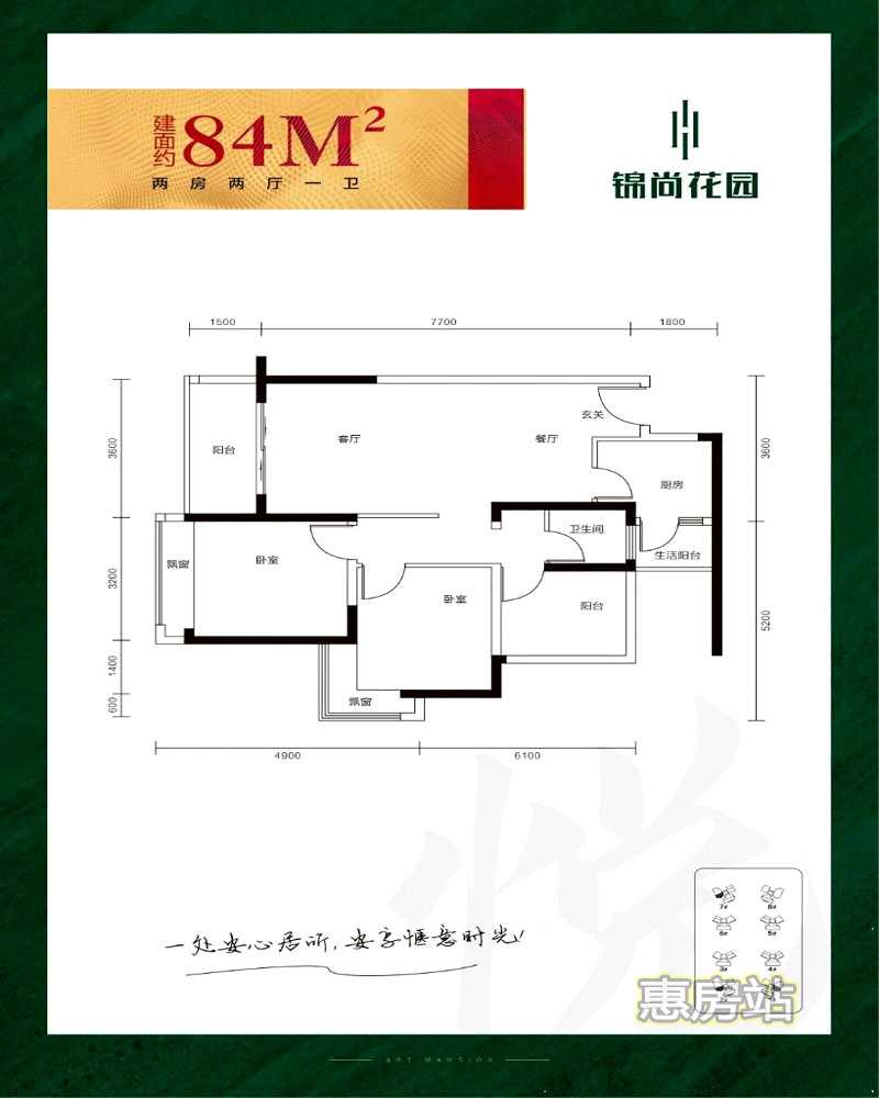 恒泰锦尚花园户型图