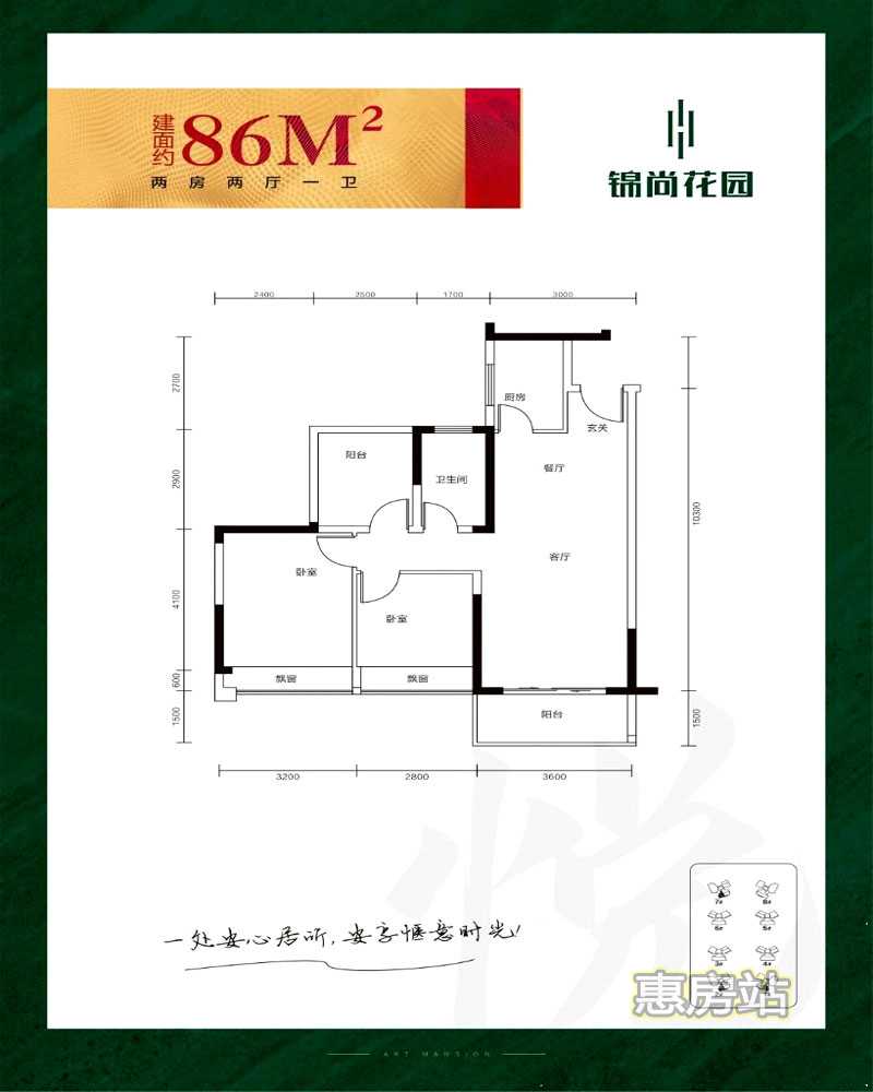 恒泰锦尚花园户型图