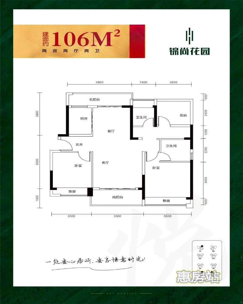 恒泰锦尚花园户型图