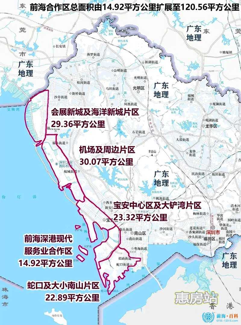 前海扩区范围地图