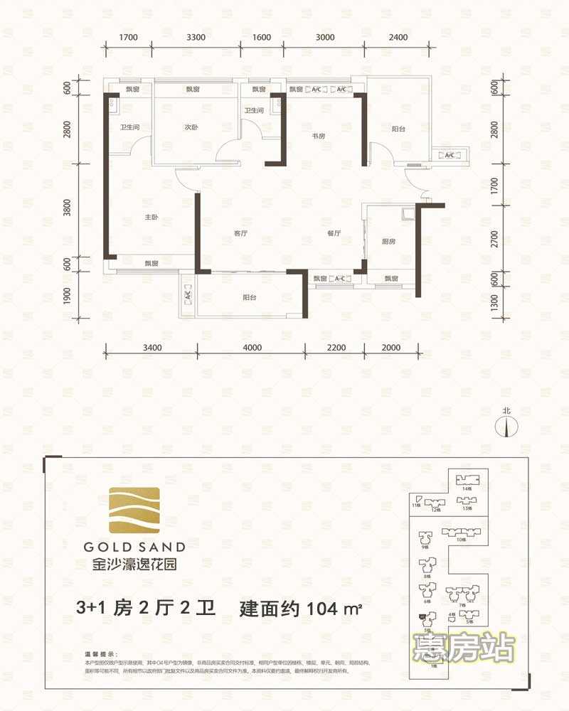 金沙濠逸花园104㎡户型图