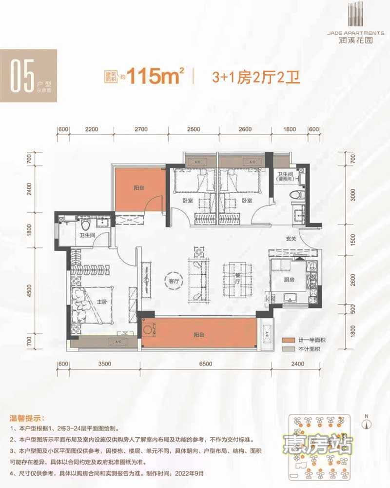 华润润溪花园115㎡户型图