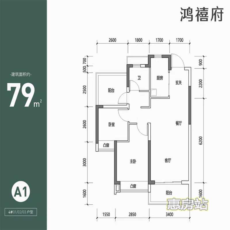 鸿禧府户型图-79㎡
