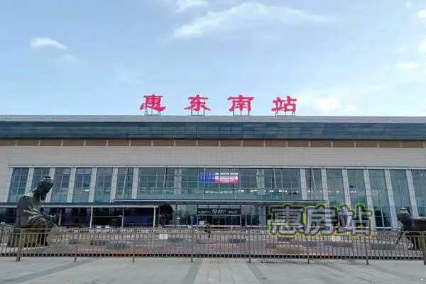 原惠东站改名为惠东南站