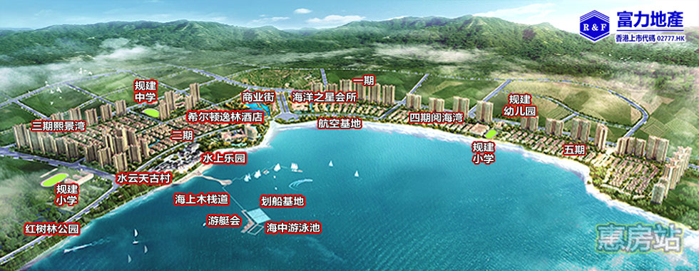 惠州富力湾项目规划